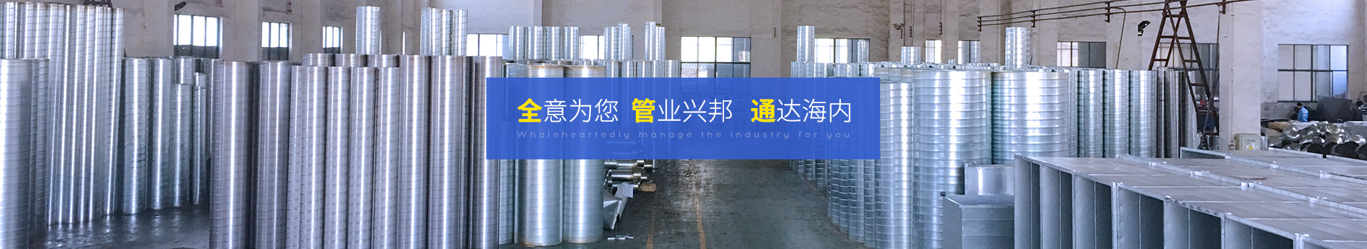 全意為您，管業(yè)興邦，通達(dá)海內(nèi)-全管通